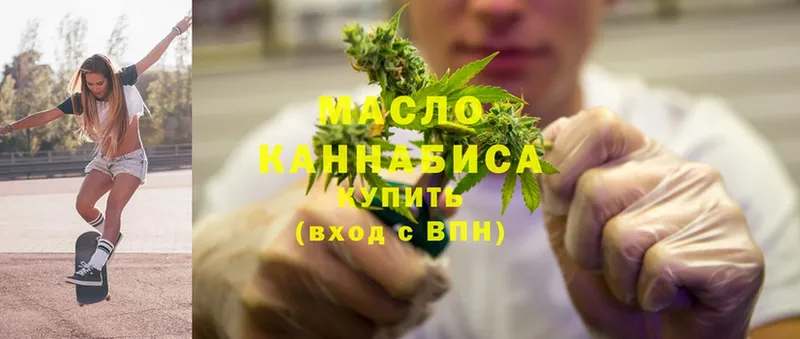 Дистиллят ТГК THC oil  Зеленогорск 